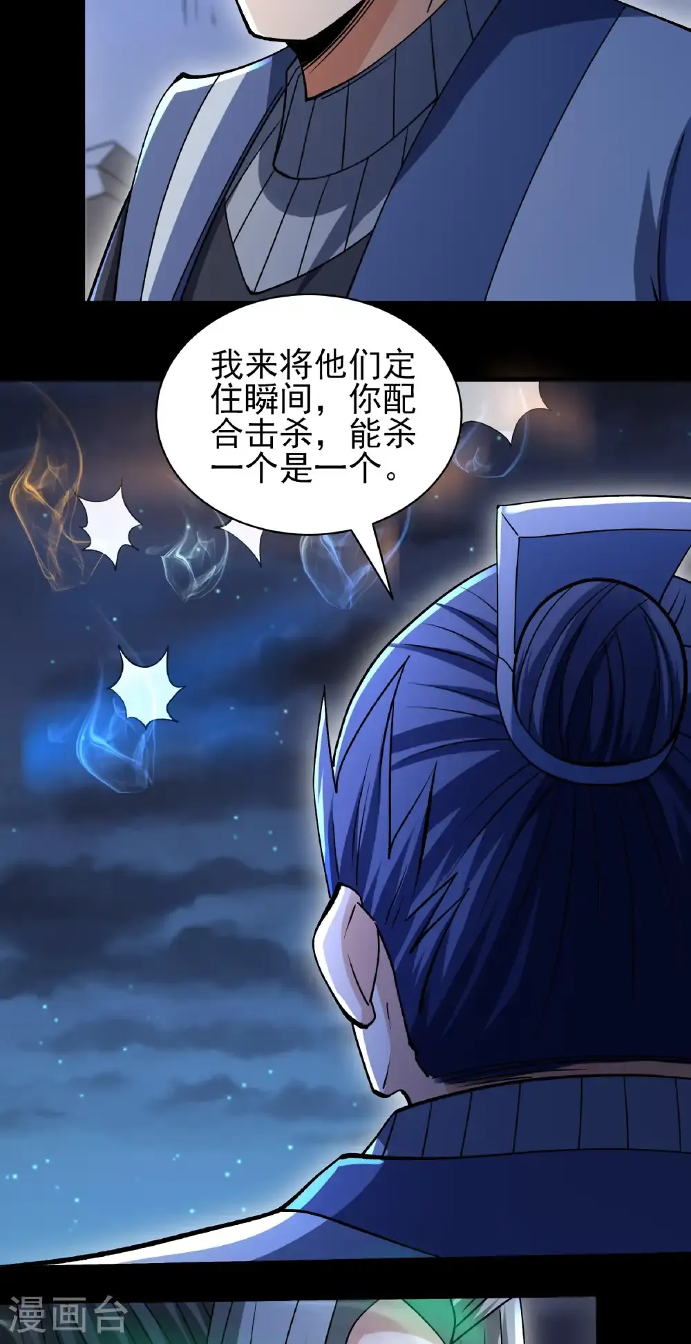 第322话1 玉皇殿（1）21