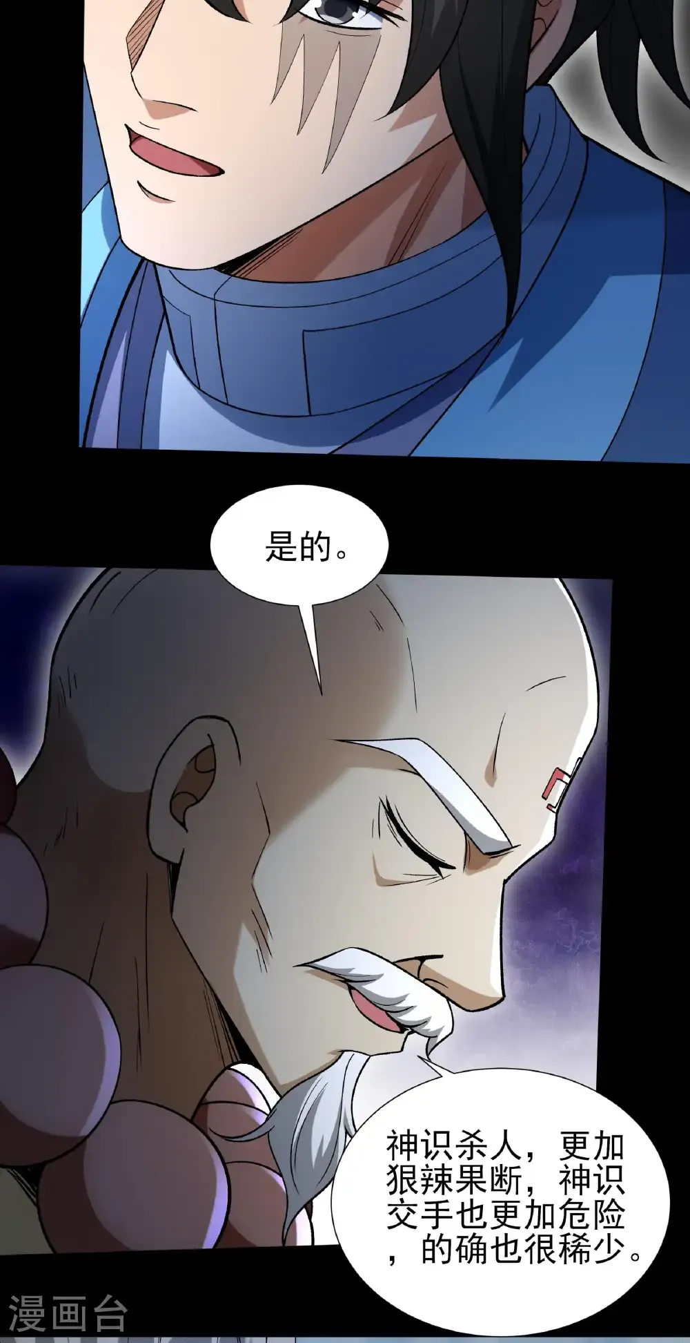 第331话1 敲诈魔头（1）4