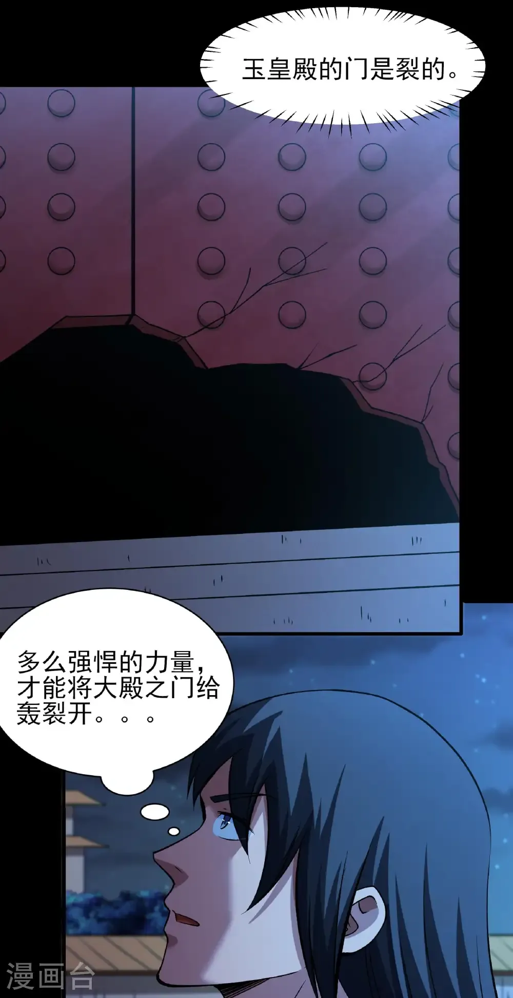 第322话2 玉皇殿（2）16