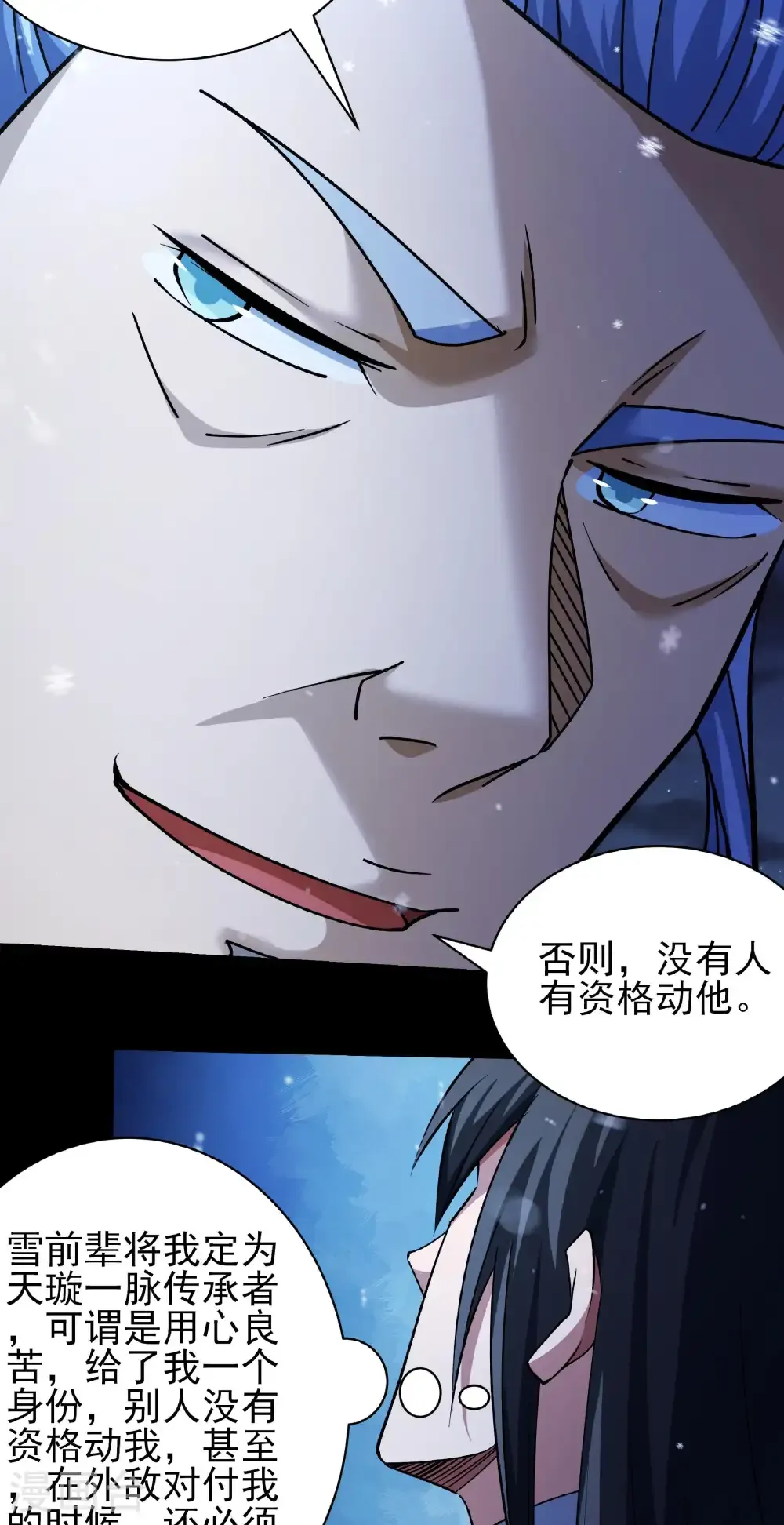 第336话2 传承（2）5