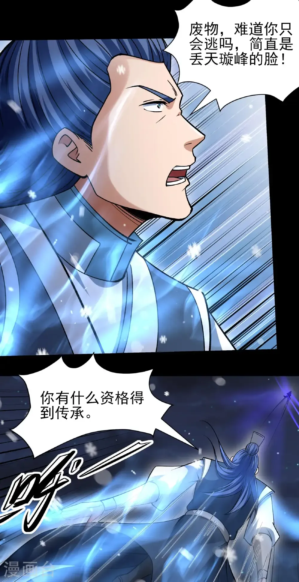 第336话3 传承（3）23