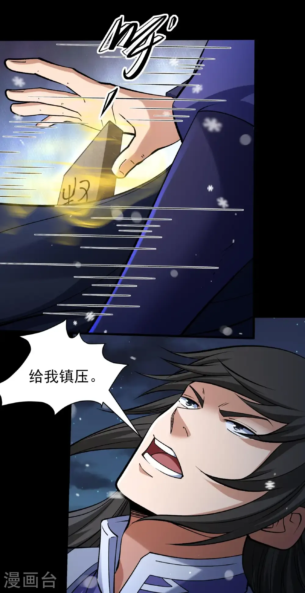 第337话3 力量镇压（3）2