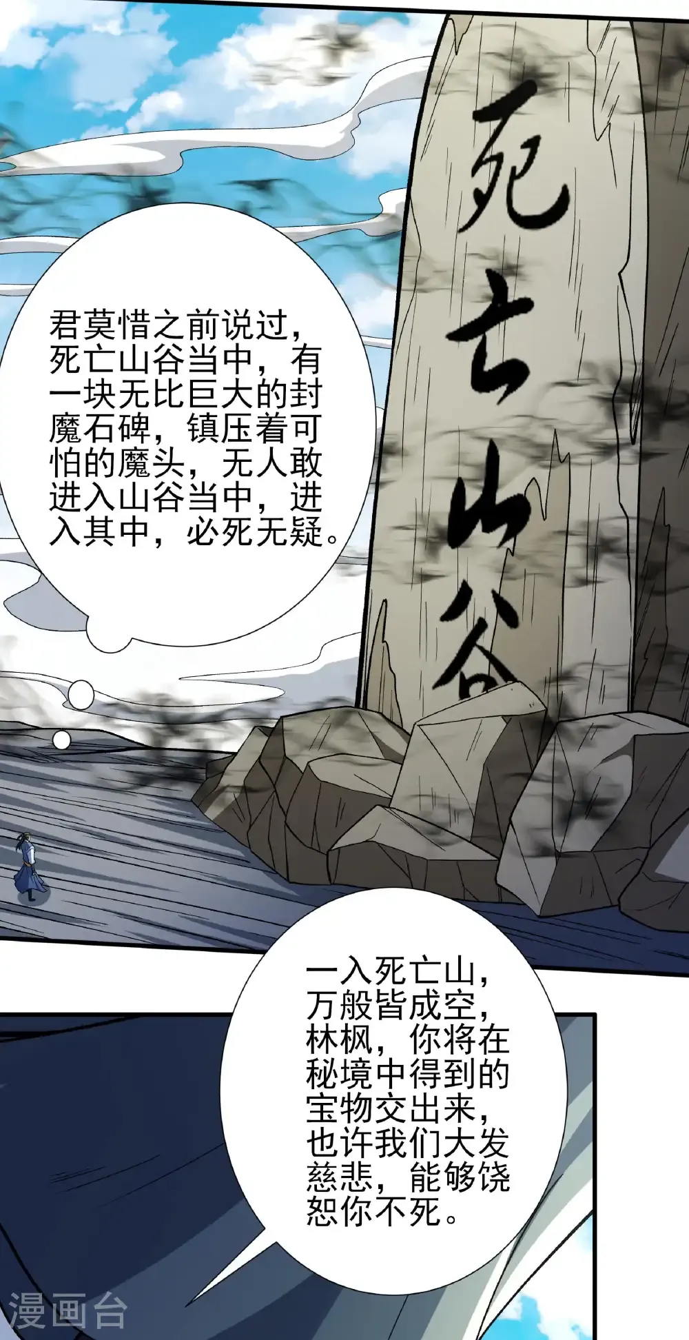 第329话3 猖狂的林枫（3）17