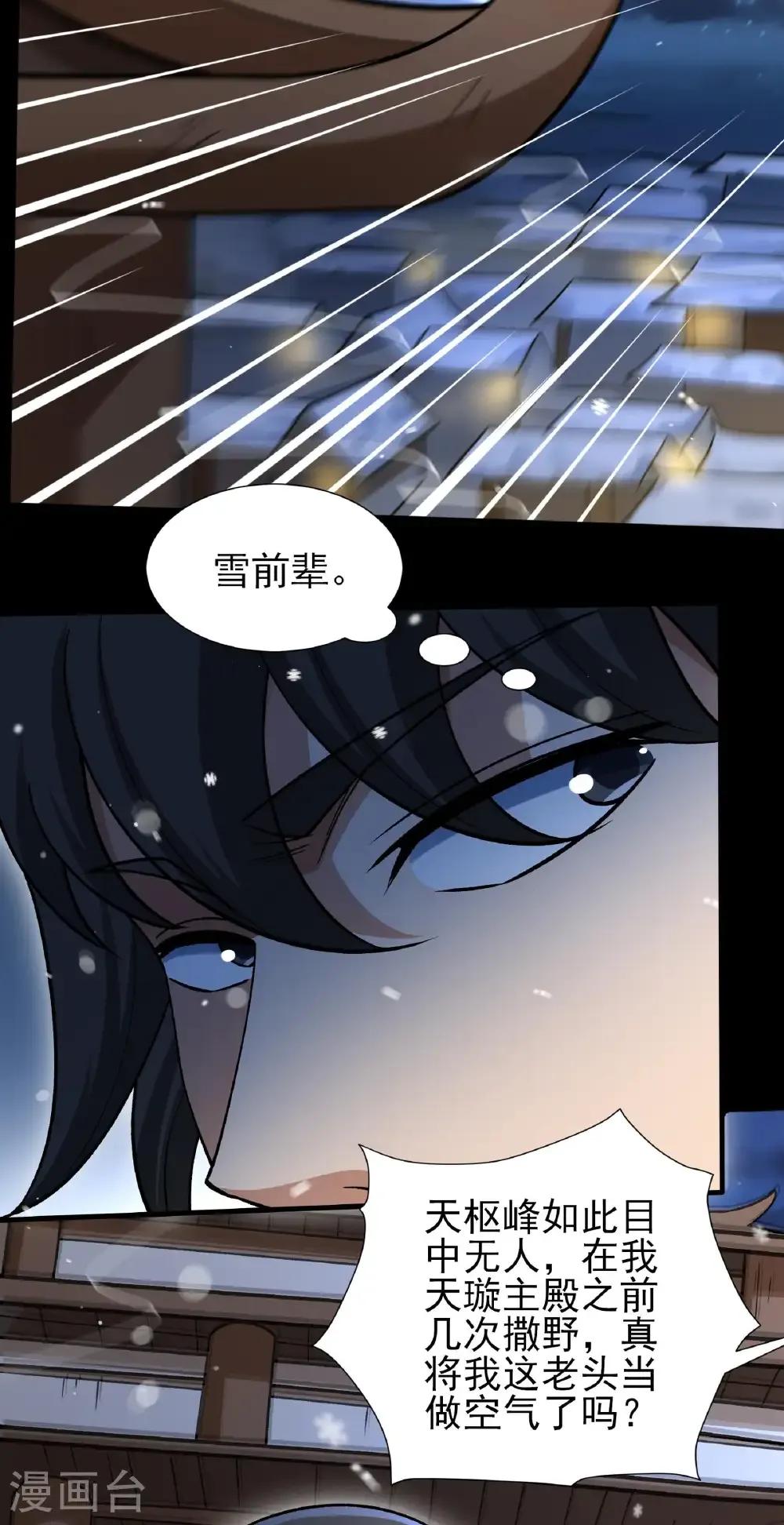 第333话3 轰飞天武（3）11