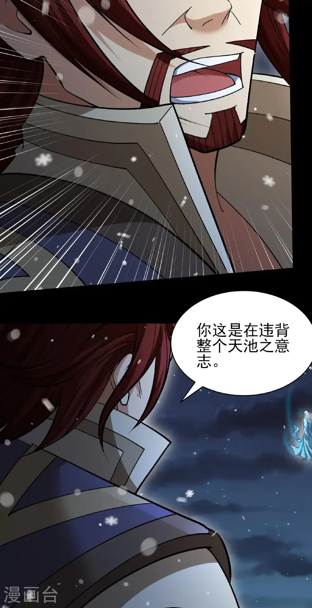 第335话2 天璇峰是态度（2）21