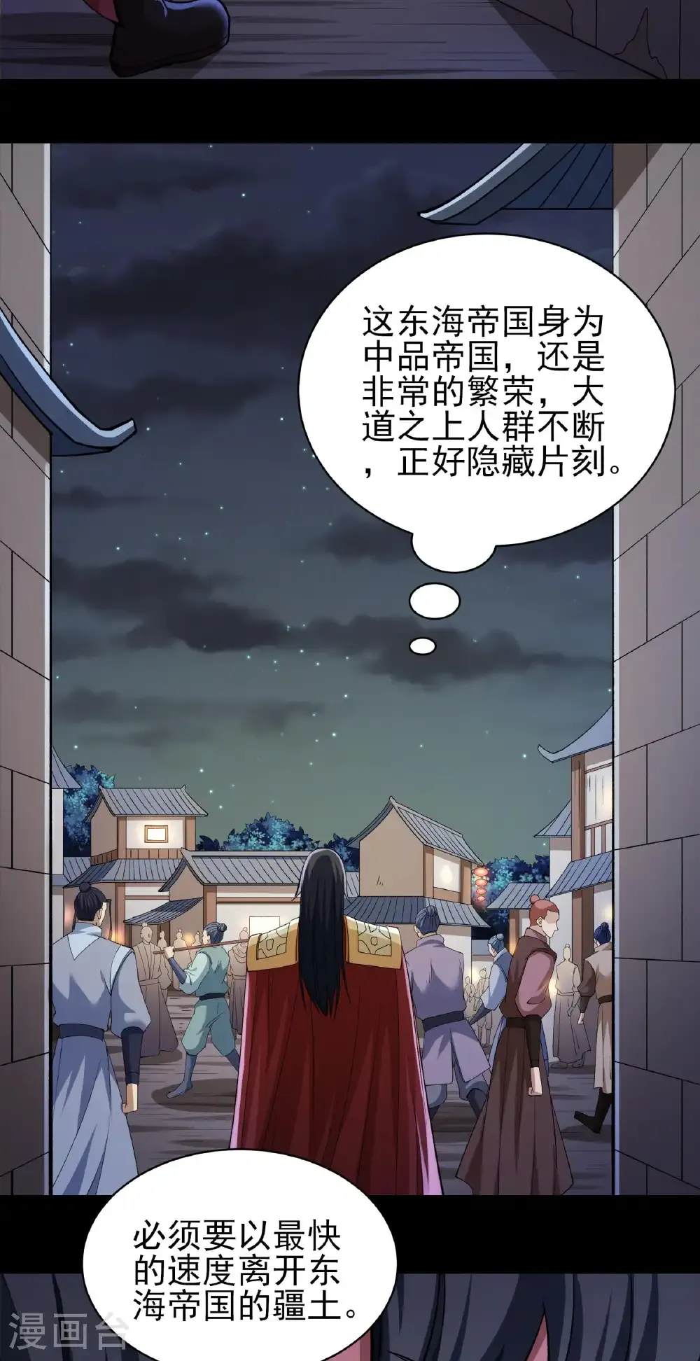 第327话1 逃亡（1）21