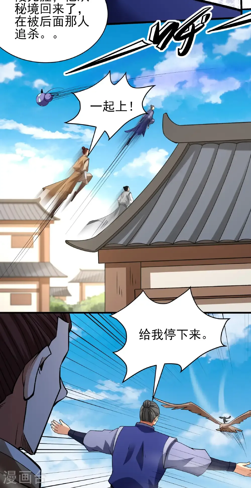 第326话2 追杀（2）28