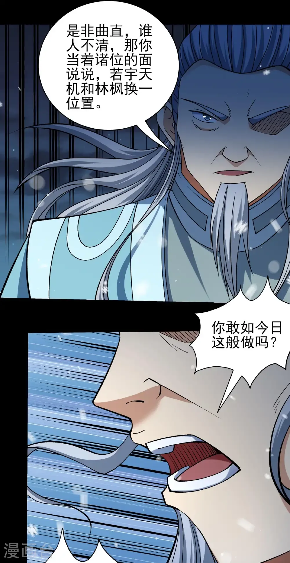 第335话3 天璇峰的态度（3）2