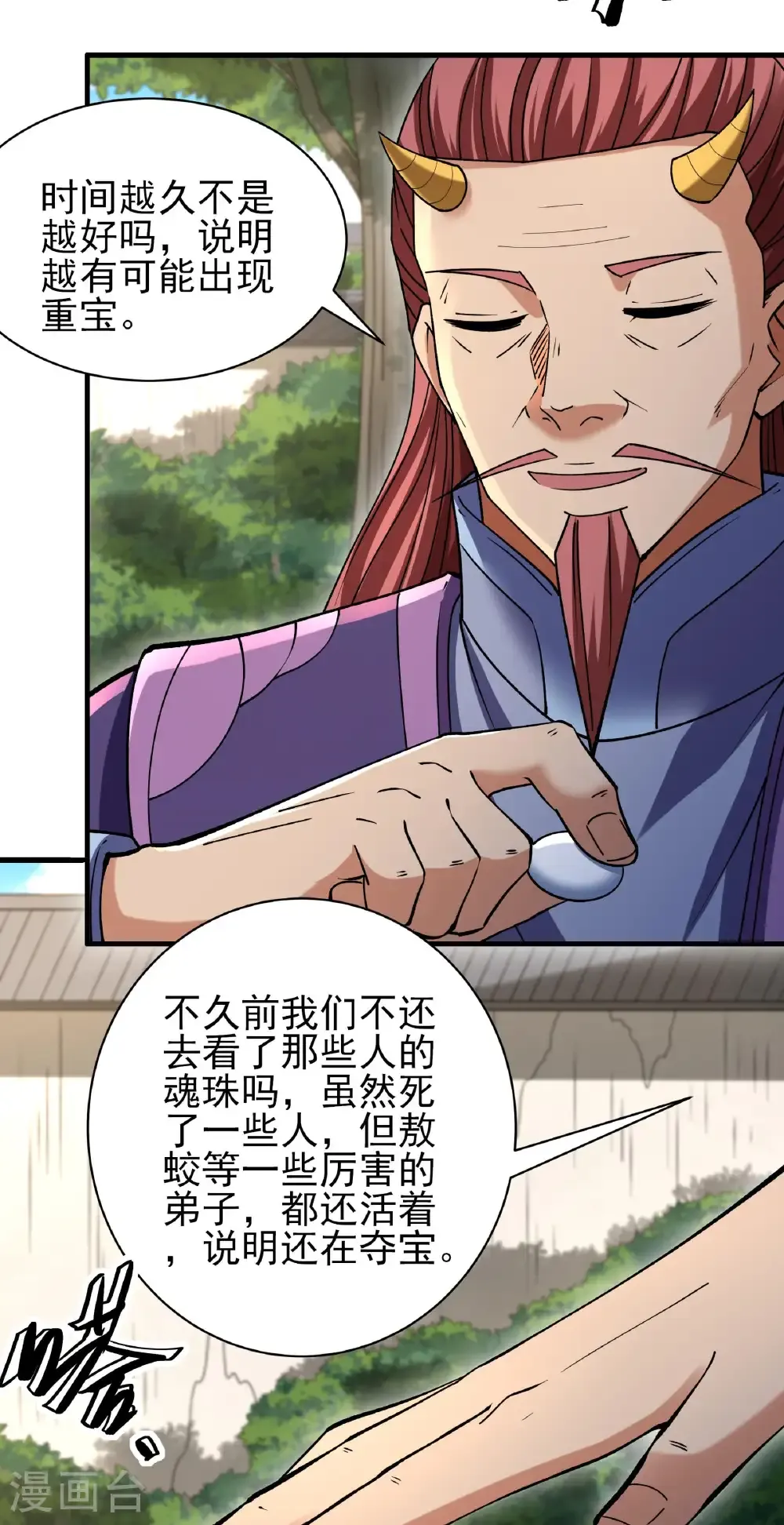 第326话2 追杀（2）10