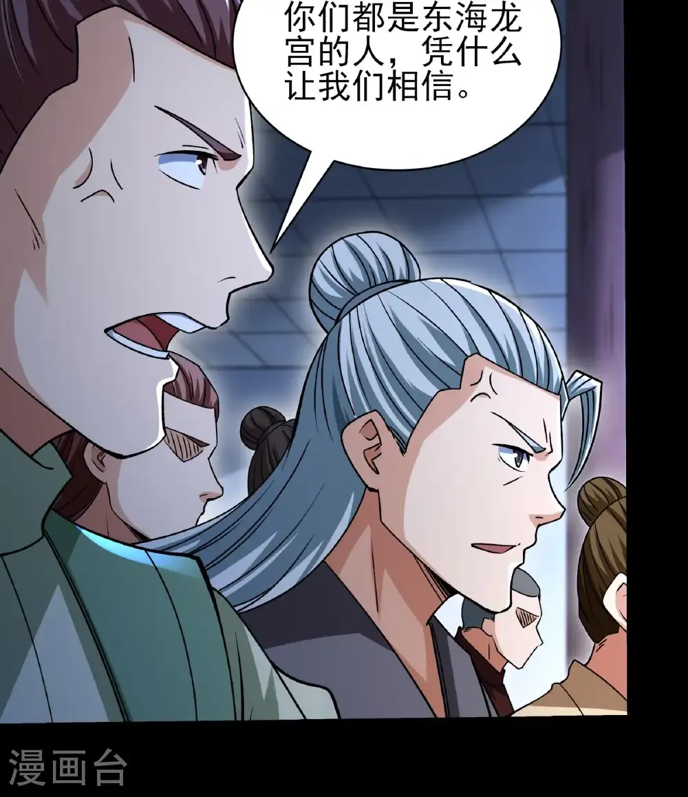 第323话2 魔皇留字（2）8