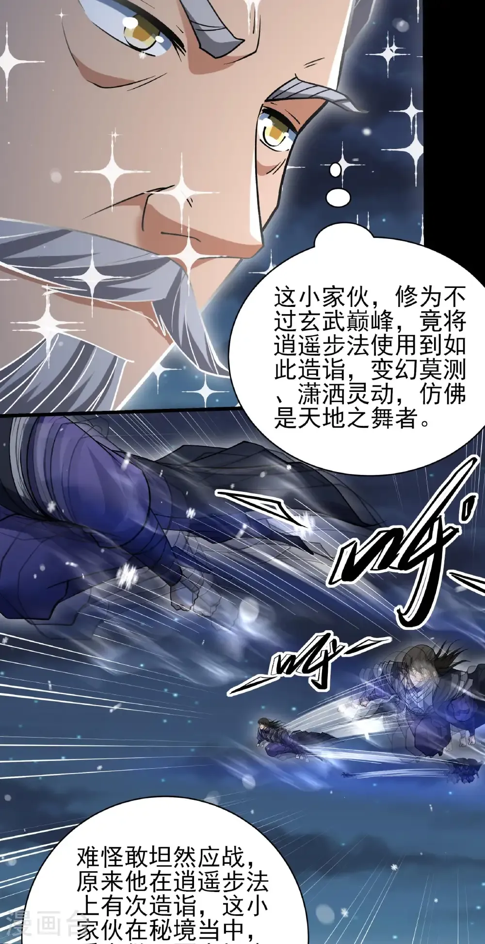 第336话3 传承（3）14