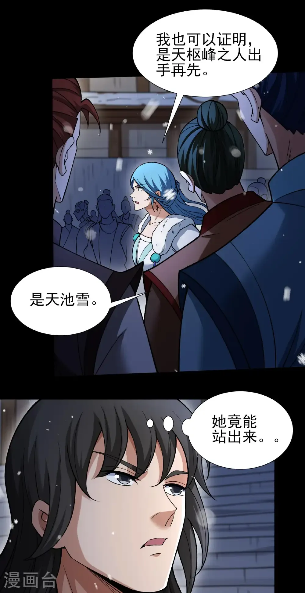 第333话3 轰飞天武（3）27