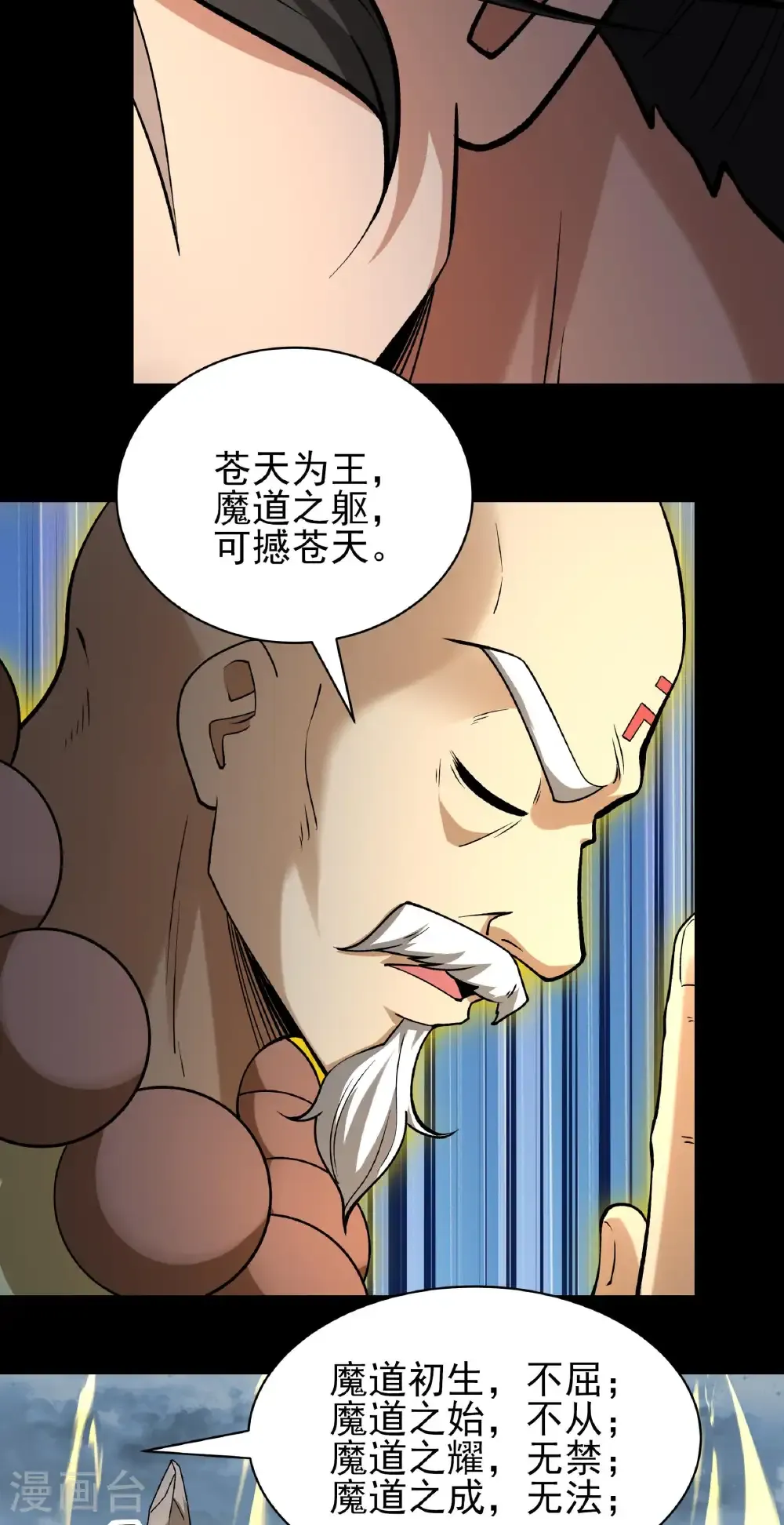 第331话2 敲诈魔头（2）21