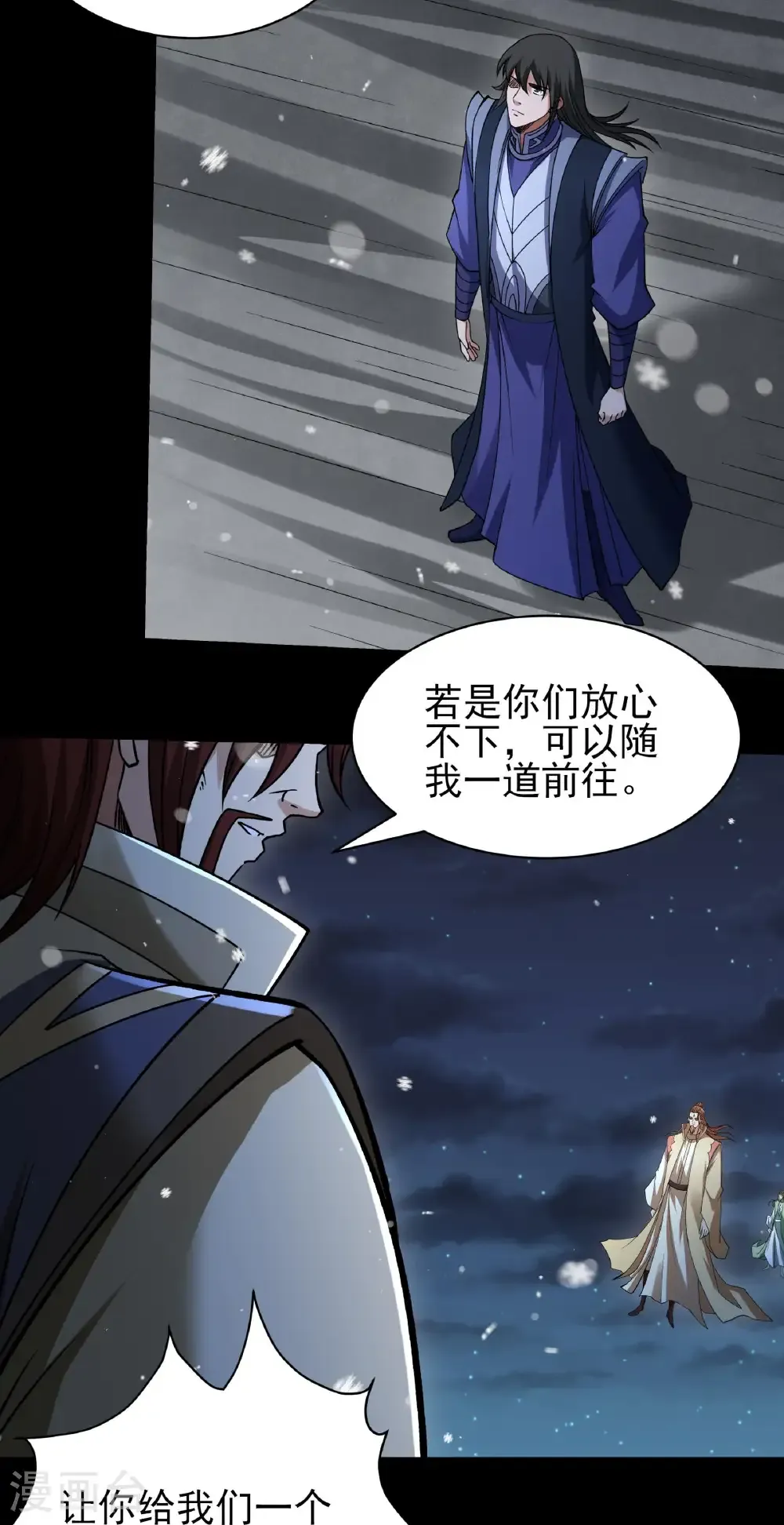 第335话1 天璇峰的态度（1）7
