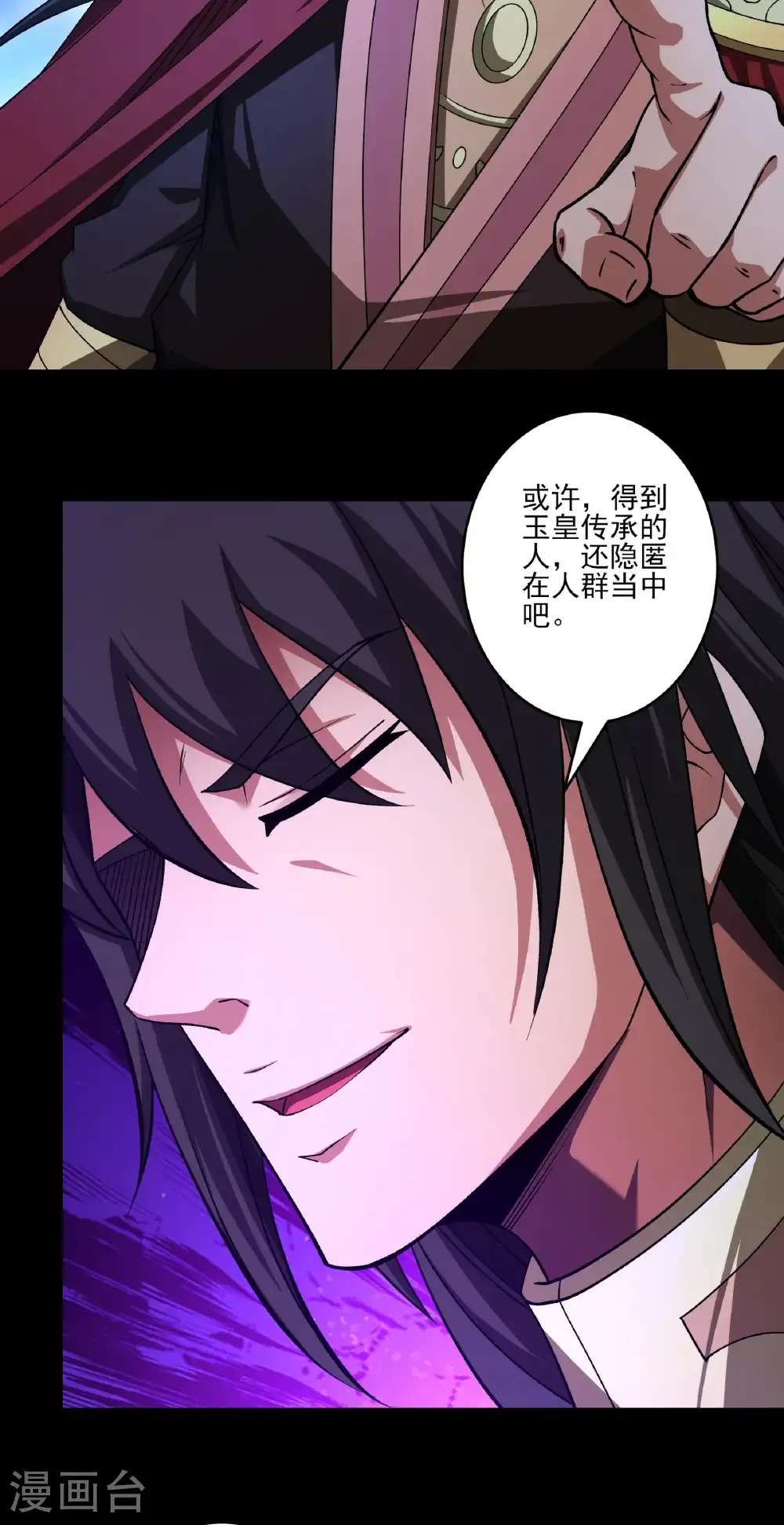 第324话2 玉皇心（2）11