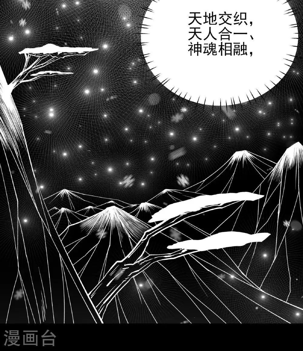 第338话2 武魂翻页（2）15
