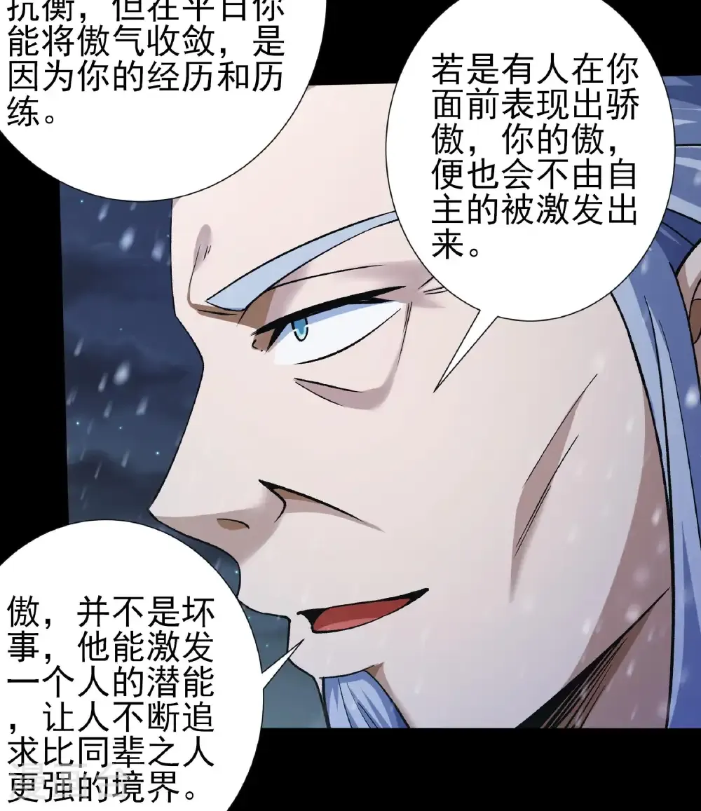 第333话1 轰飞天武（1）8
