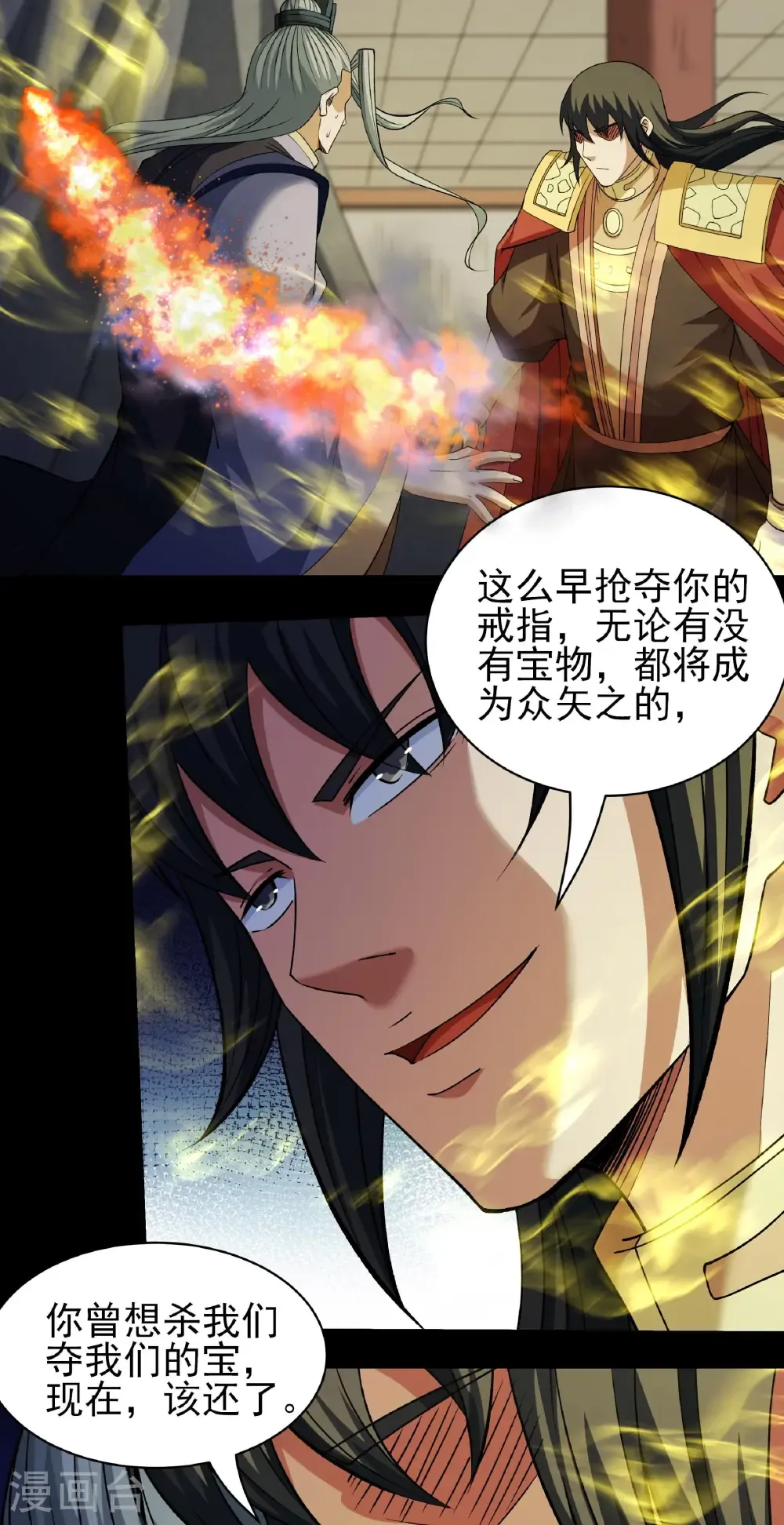 第323话1 魔皇留字（1）4