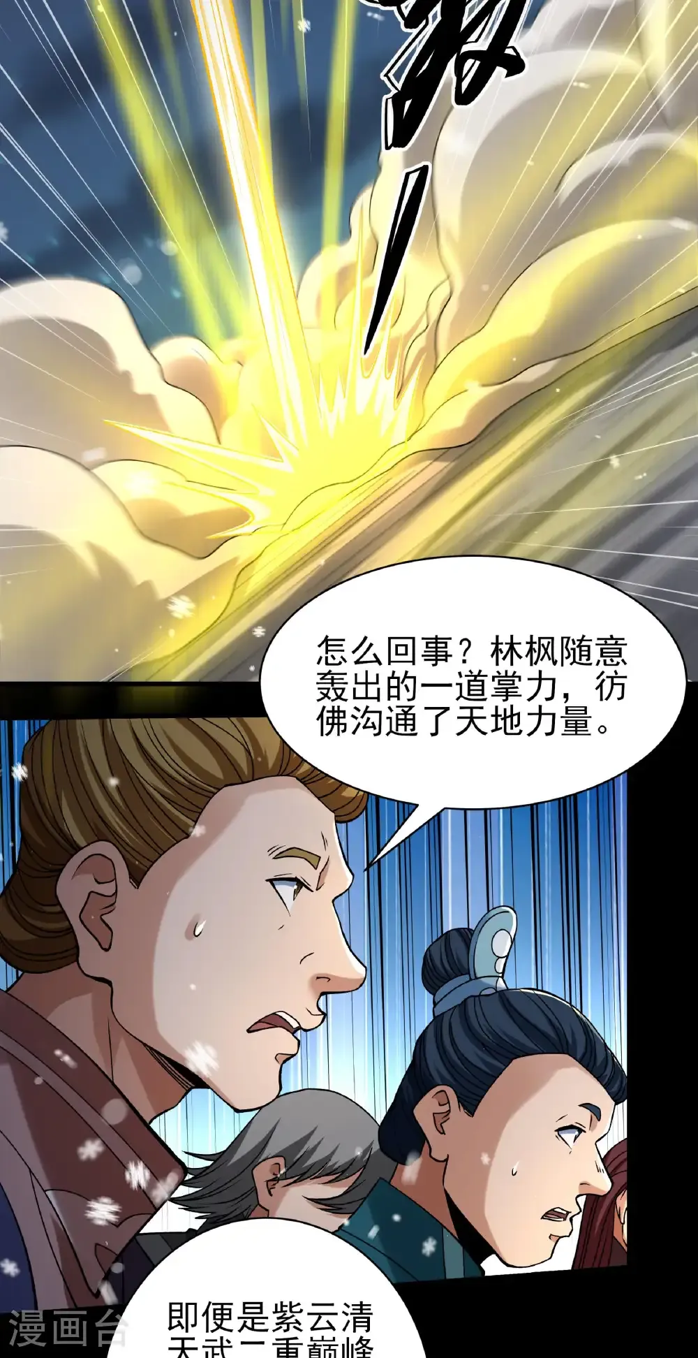 第338话1 武魂翻页（1）28