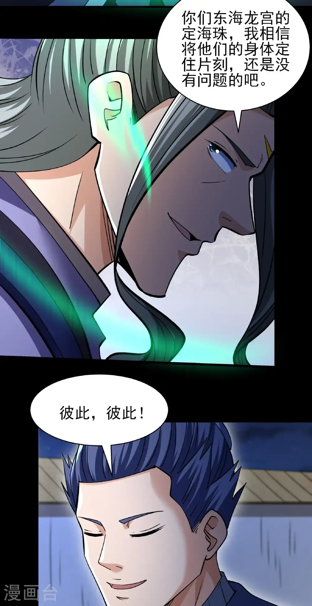 第322话1 玉皇殿（1）20