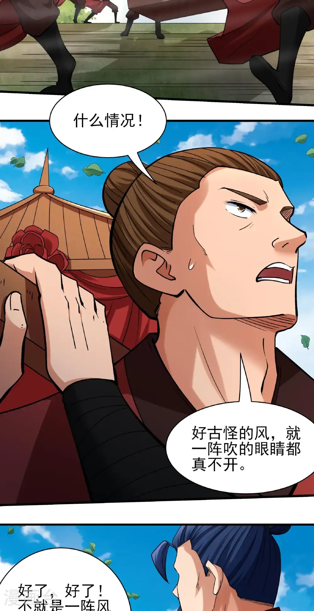 第328话1 龙将追捕（1）17