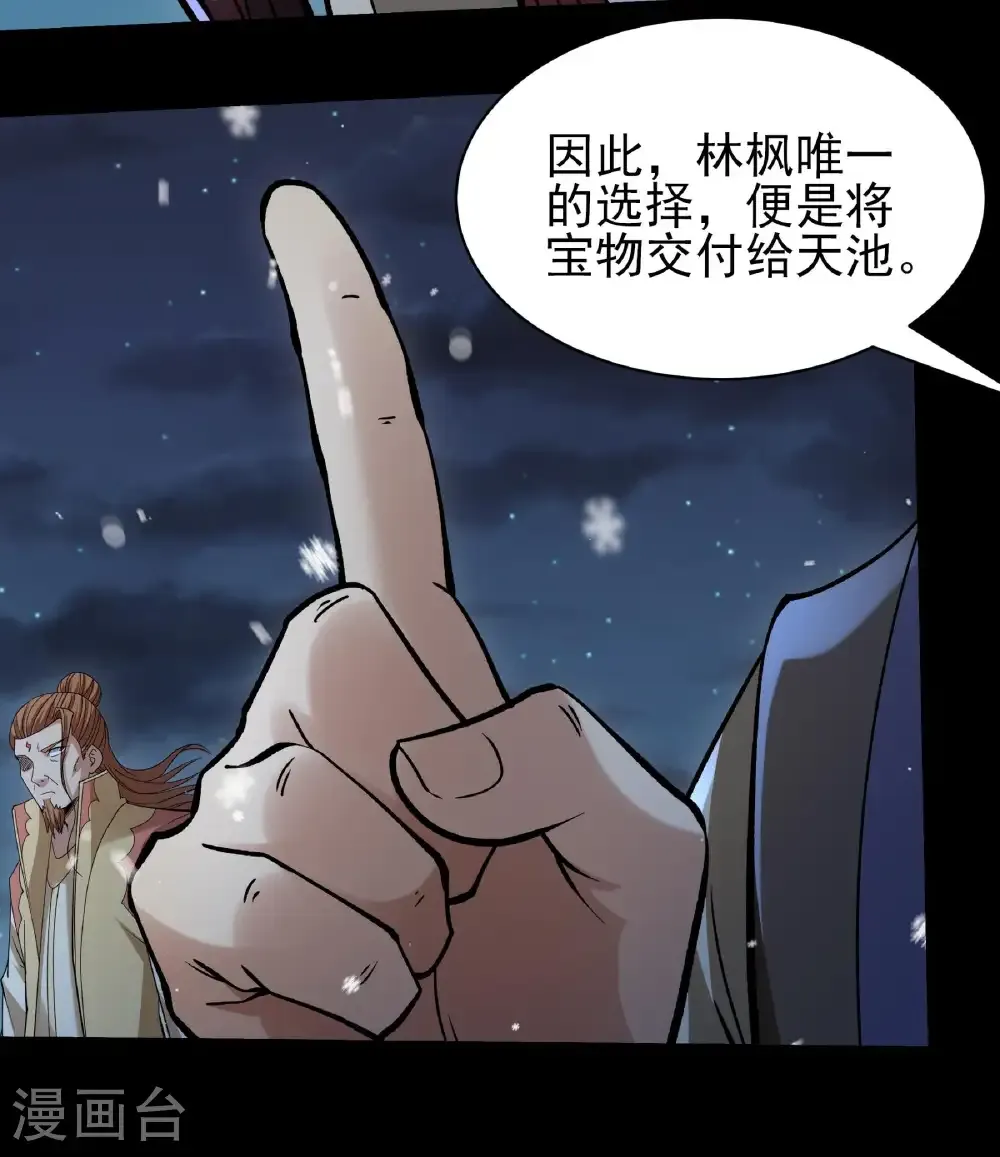 第335话1 天璇峰的态度（1）22