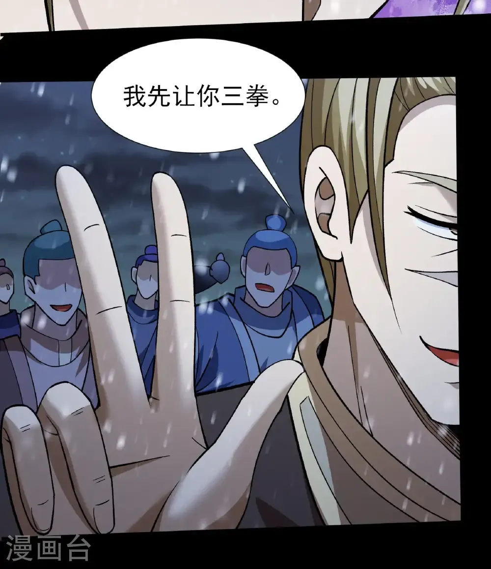 第333话1 轰飞天武（1）22