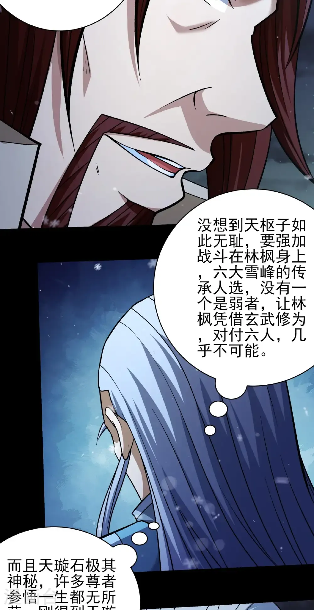 第336话2 传承（2）18