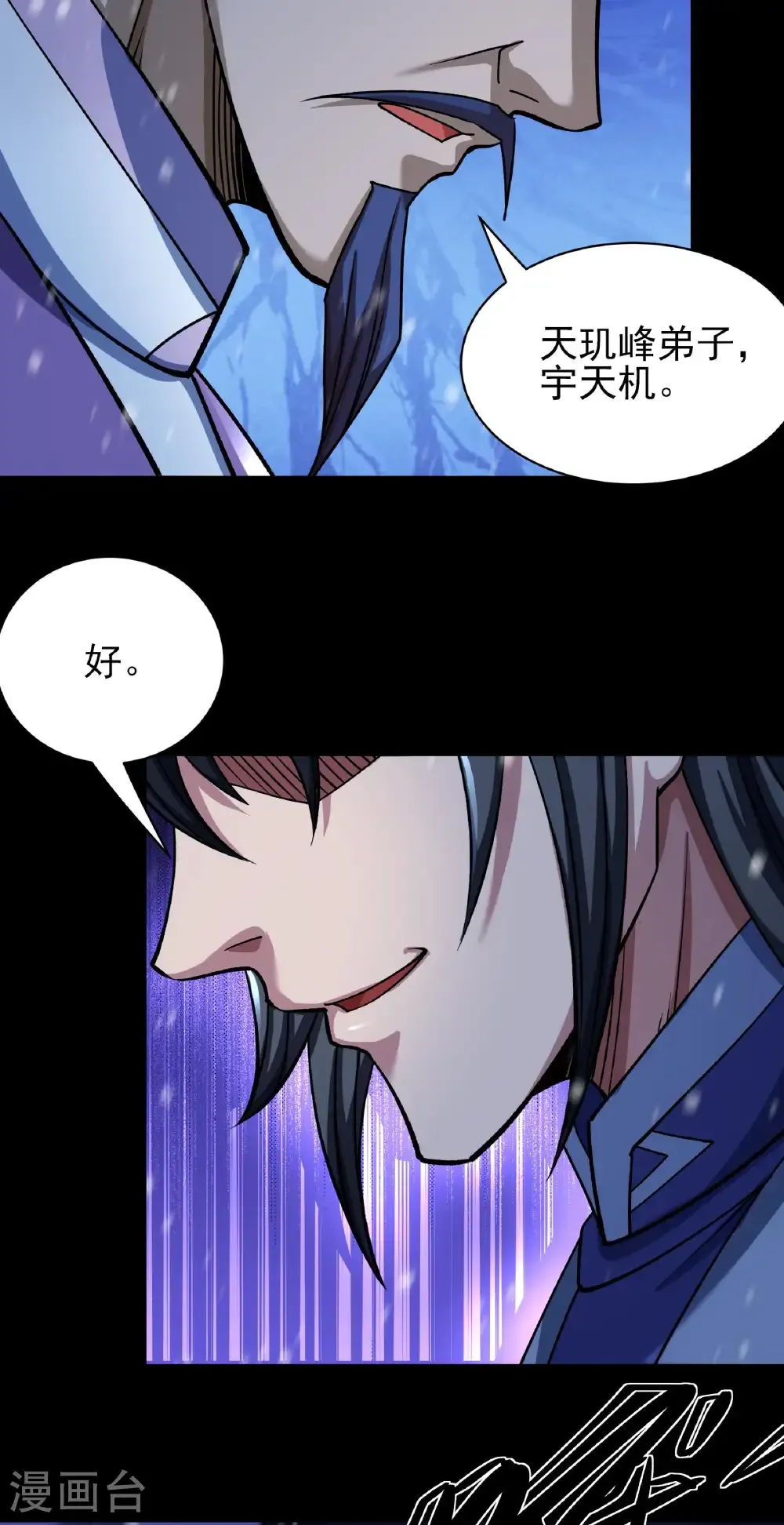 第334话1 谁有罪（1）7