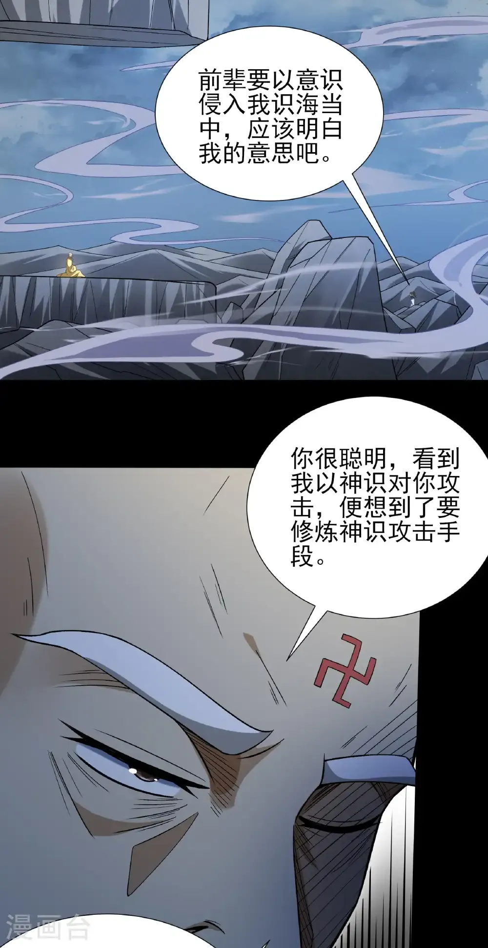第331话1 敲诈魔头（1）5
