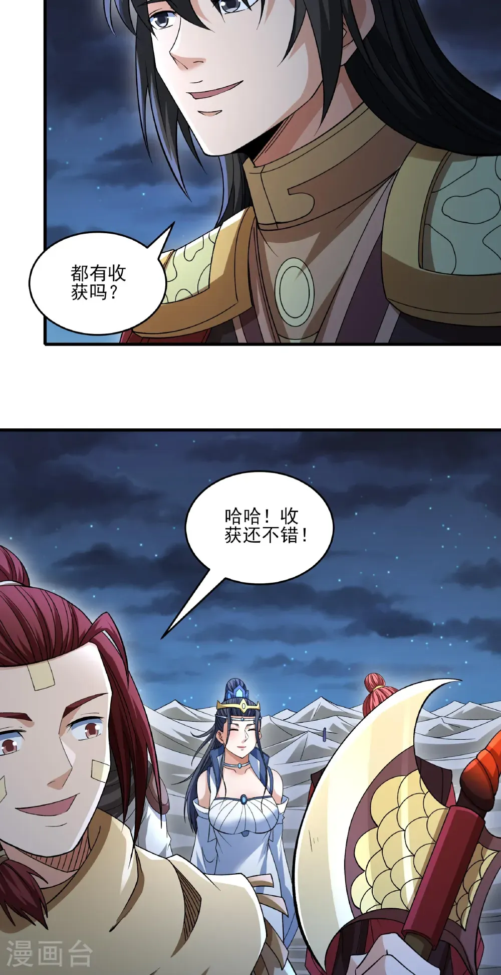 第324话1 玉皇心（1）17