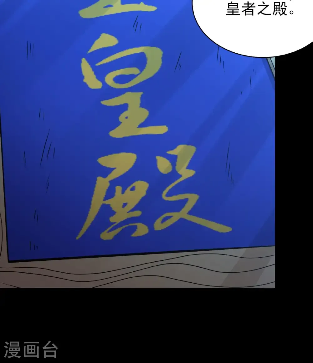 第322话2 玉皇殿（2）15