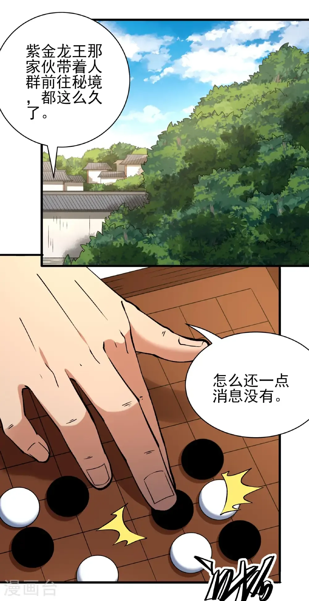 第326话2 追杀（2）9