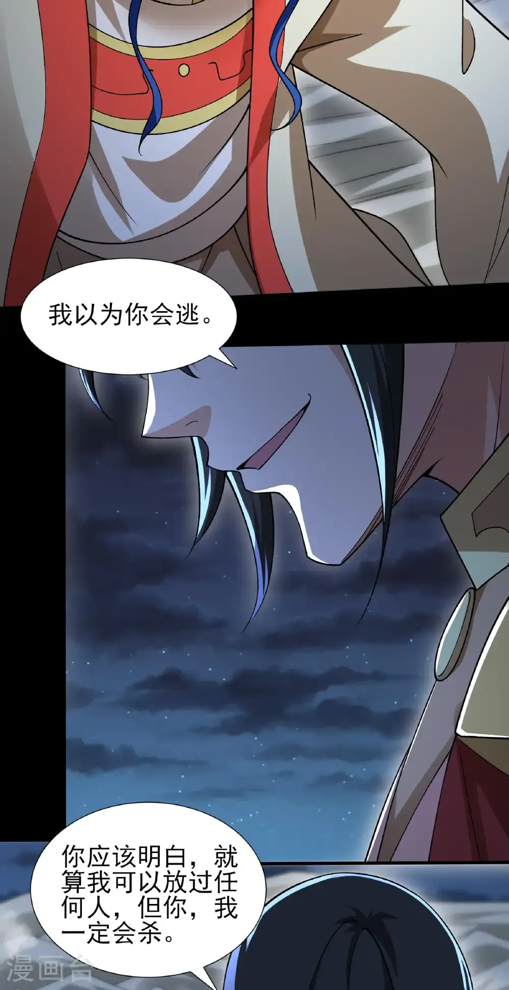 第326话1 追杀（1）4