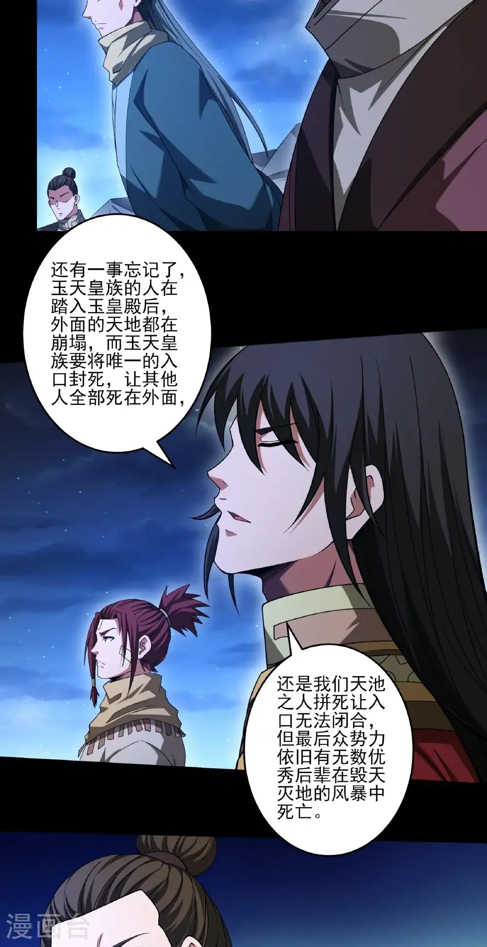 第324话2 玉皇心（2）13