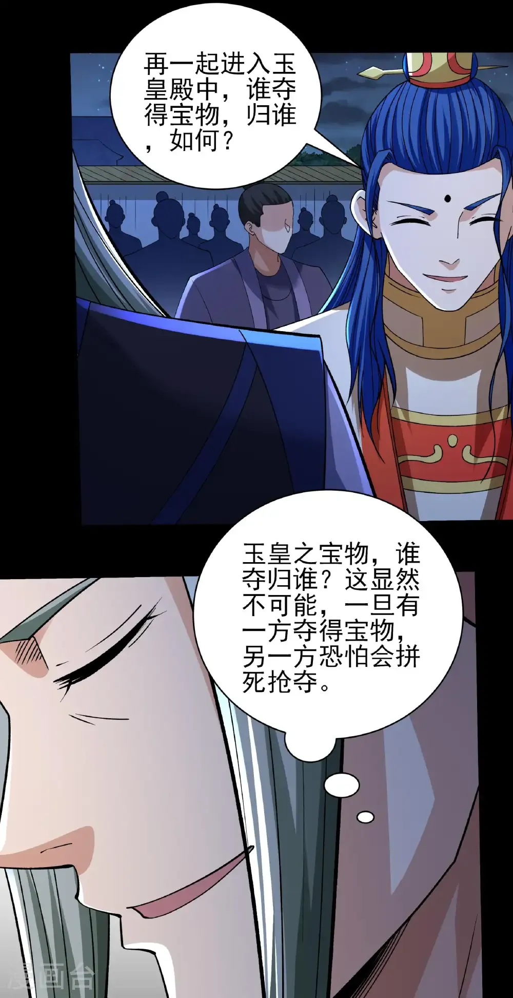 第322话1 玉皇殿（1）2