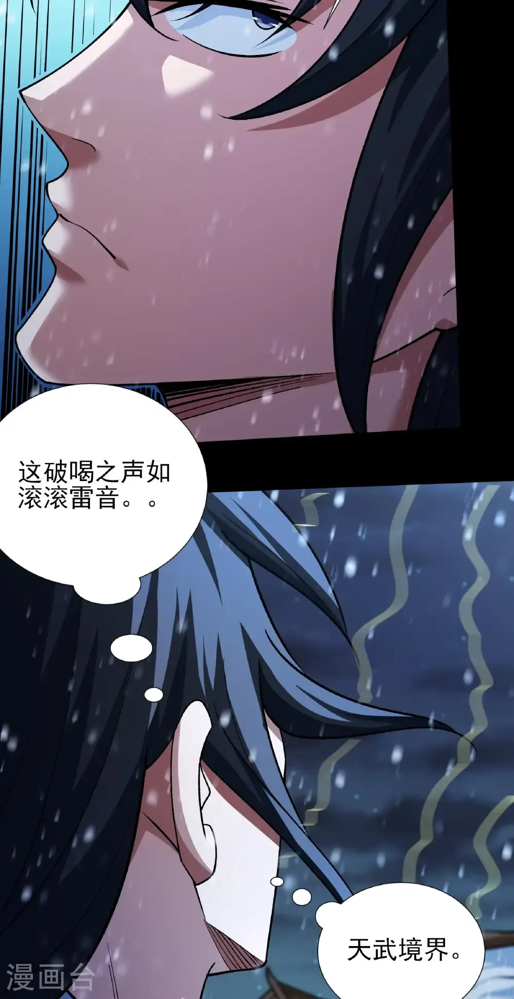 第333话1 轰飞天武（1）12