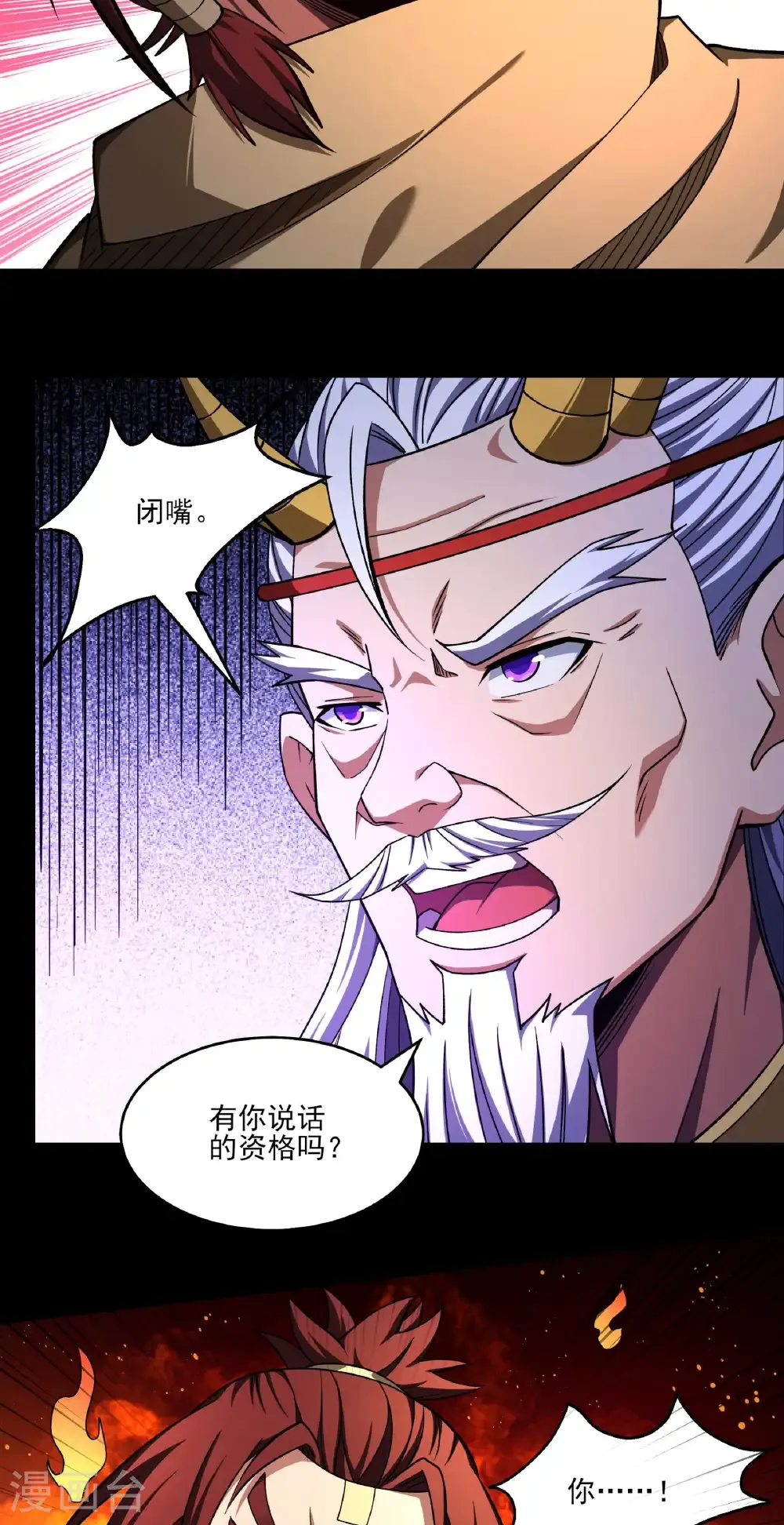 第324话2 玉皇心（2）25