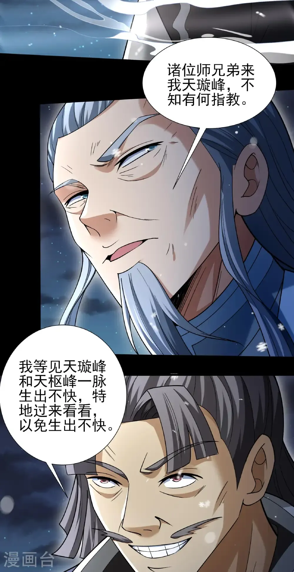 第333话3 轰飞天武（3）17