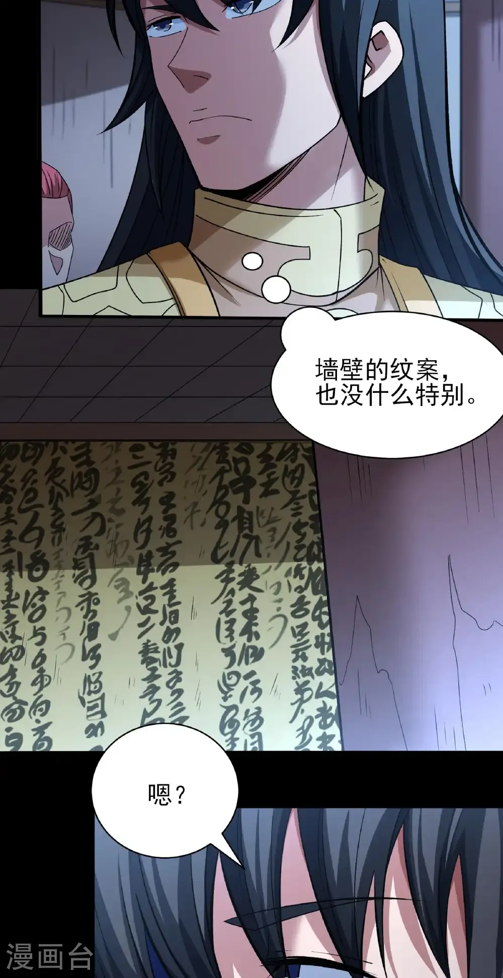 第323话1 魔皇留字（1）13