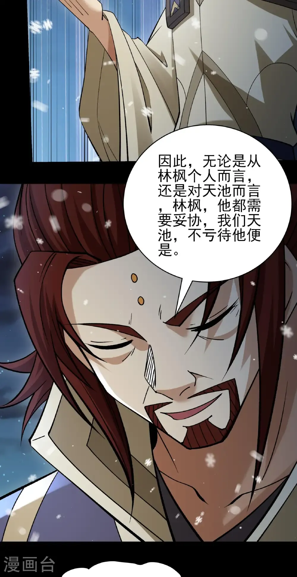 第335话1 天璇峰的态度（1）26