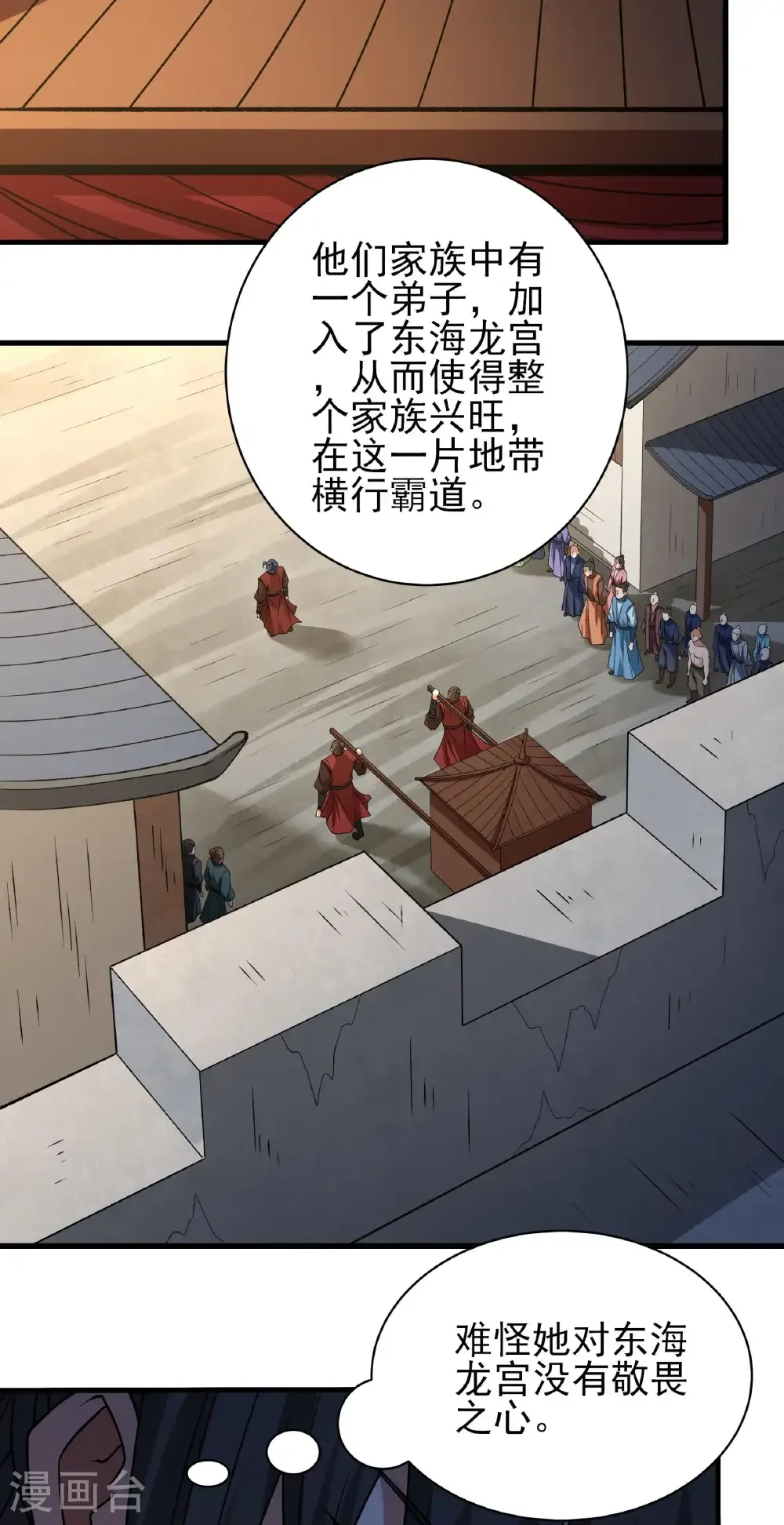 第328话2 龙将追捕（2）28