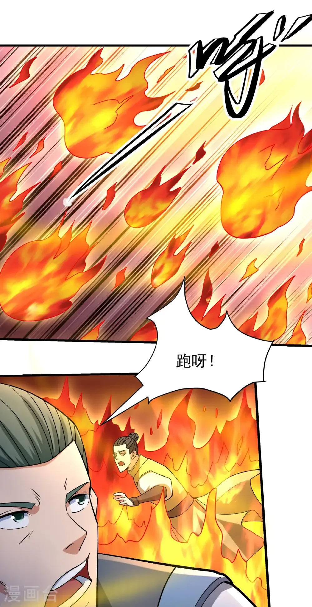 第329话1 猖狂的林枫（1）23