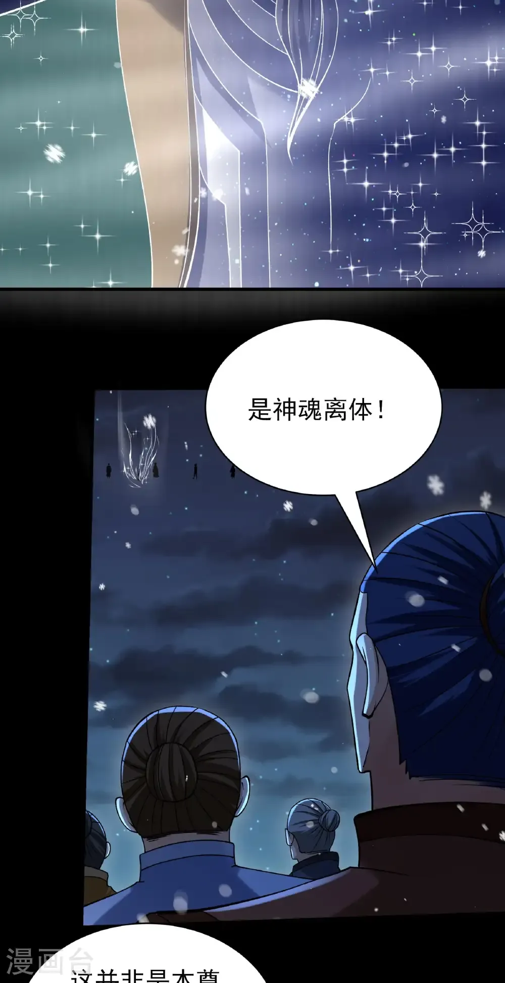 第335话1 天璇峰的态度（1）14