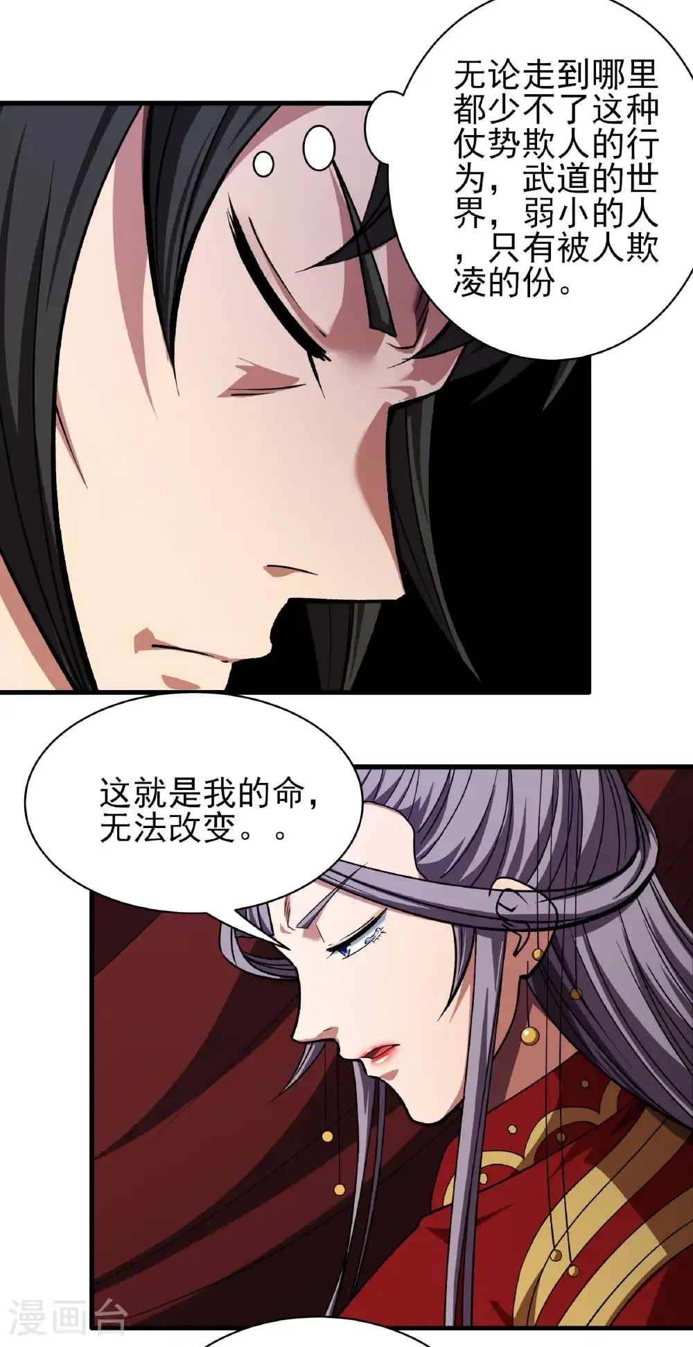 第328话3 龙将追捕（3）2