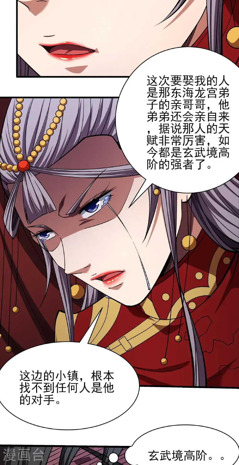 第328话3 龙将追捕（3）4