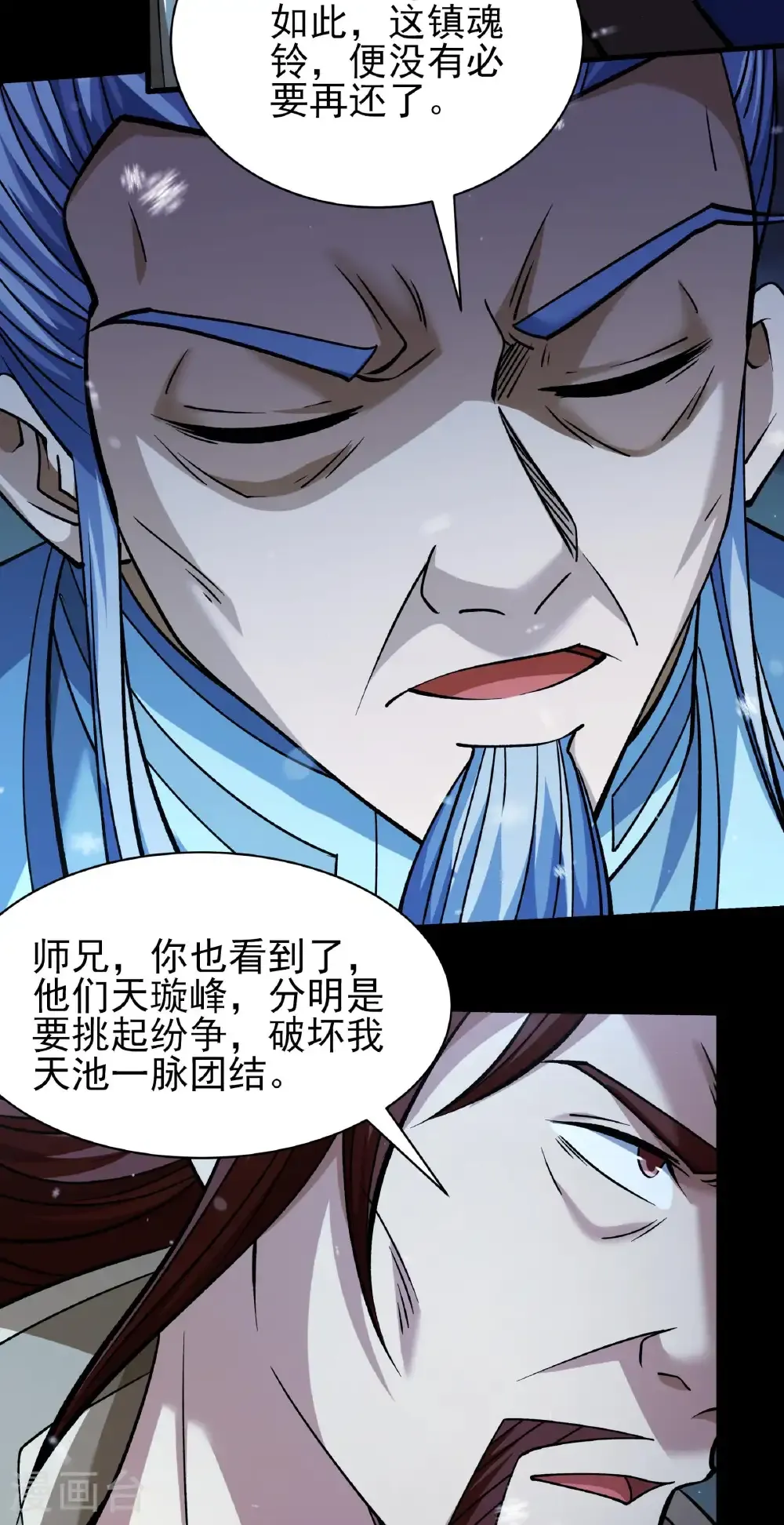 第338话3 武魂翻页（3）19