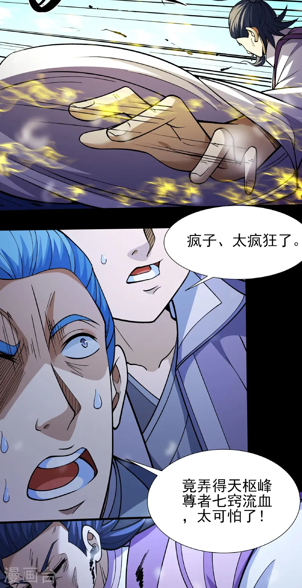 第334话3 谁有罪（3）11