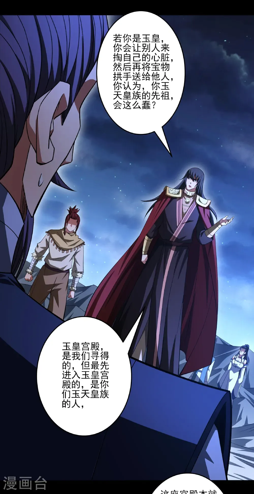 第324话2 玉皇心（2）9