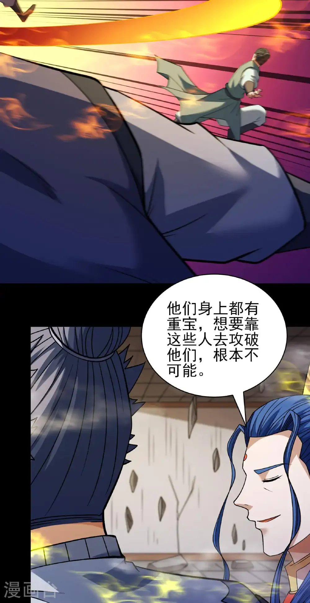 第323话3 魔皇留字（3）4